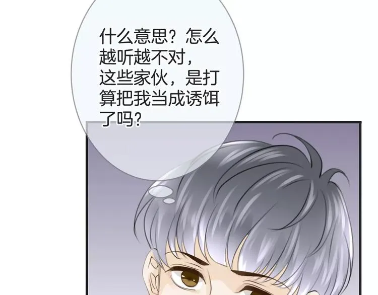 第49话 堕天 第122页
