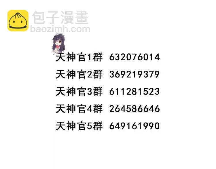 第49话 堕天 第134页