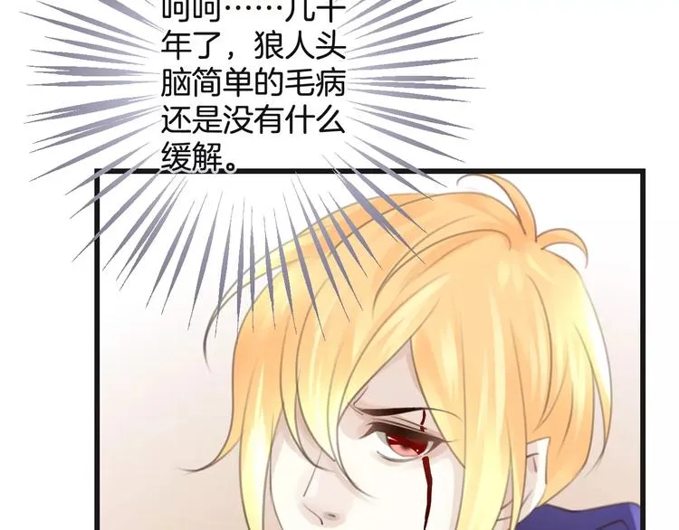 第50话 我不能不管他！ 第9页