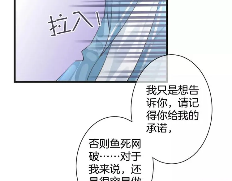 第50话 我不能不管他！ 第12页
