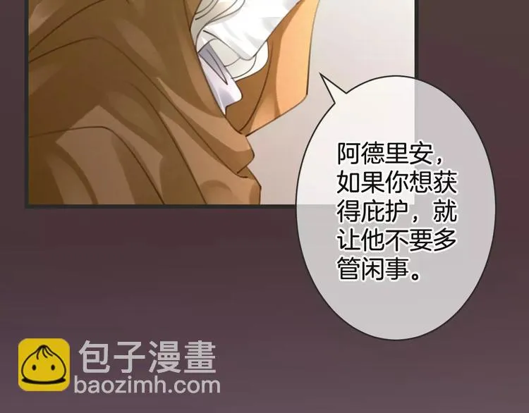 第50话 我不能不管他！ 第30页