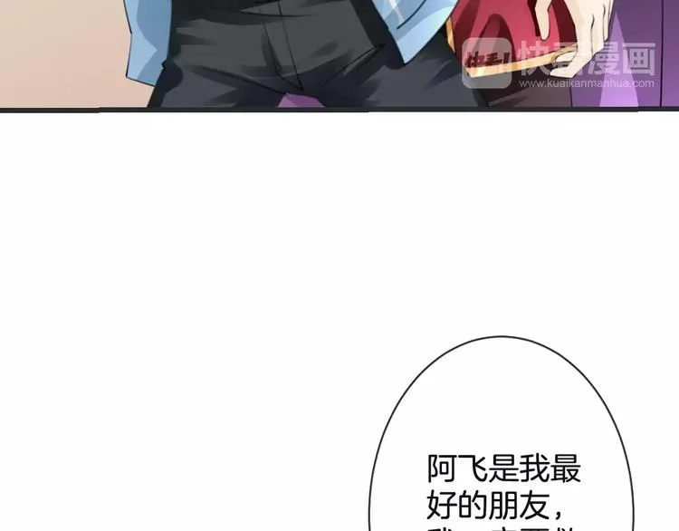 第50话 我不能不管他！ 第35页