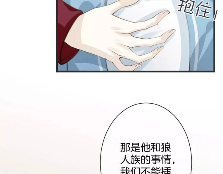 第50话 我不能不管他！ 第39页