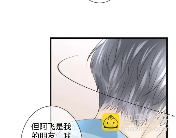 第50话 我不能不管他！ 第46页