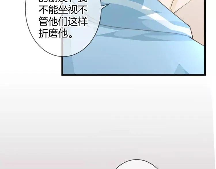 第50话 我不能不管他！ 第47页