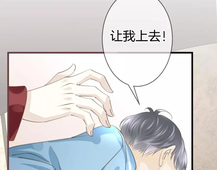 第50话 我不能不管他！ 第48页
