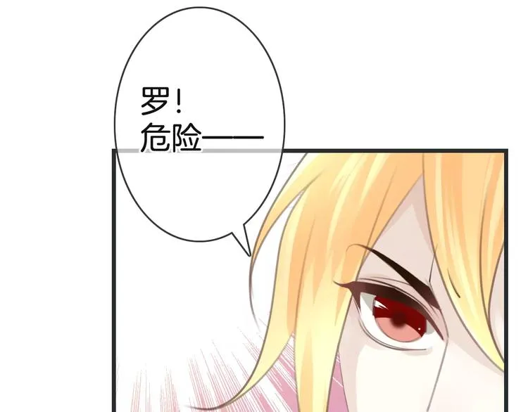 第50话 我不能不管他！ 第69页