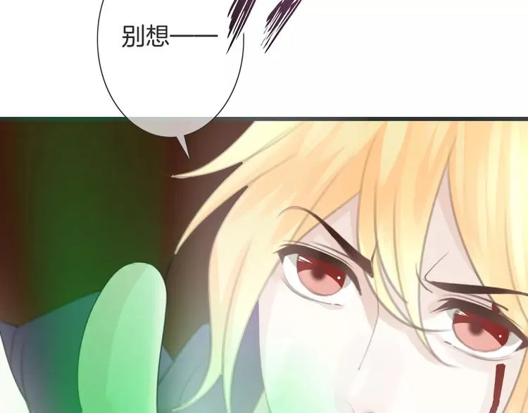 第50话 我不能不管他！ 第82页