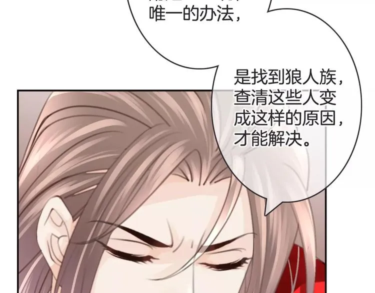 第48话 末日审判 第8页