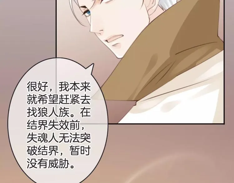 第48话 末日审判 第11页