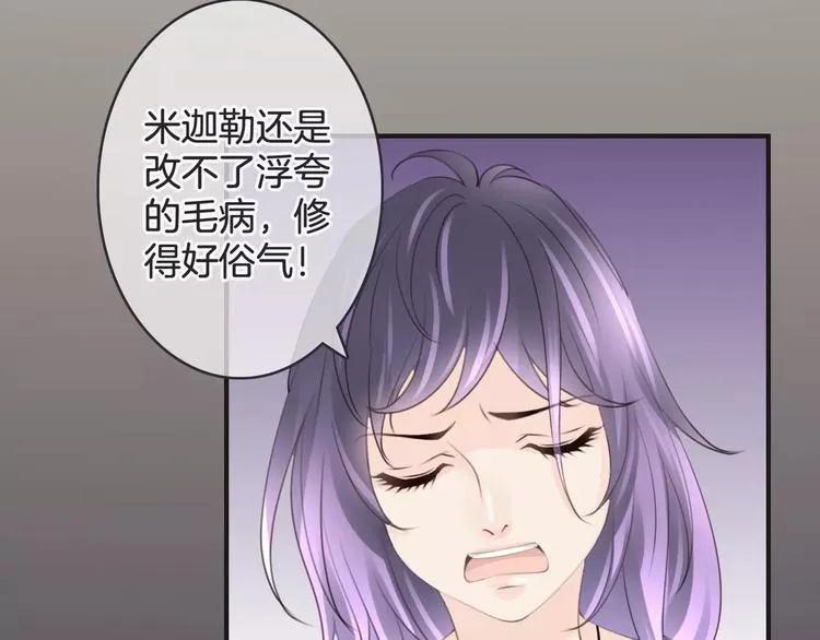 第48话 末日审判 第40页