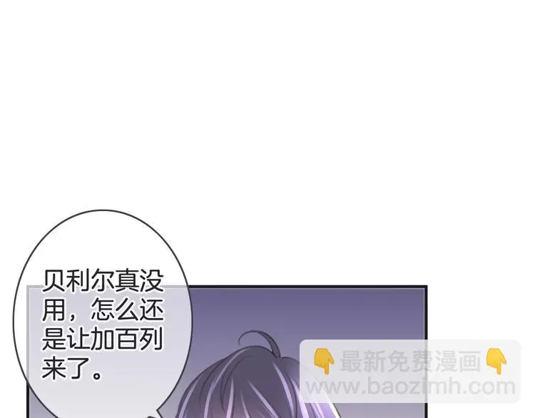 第48话 末日审判 第92页