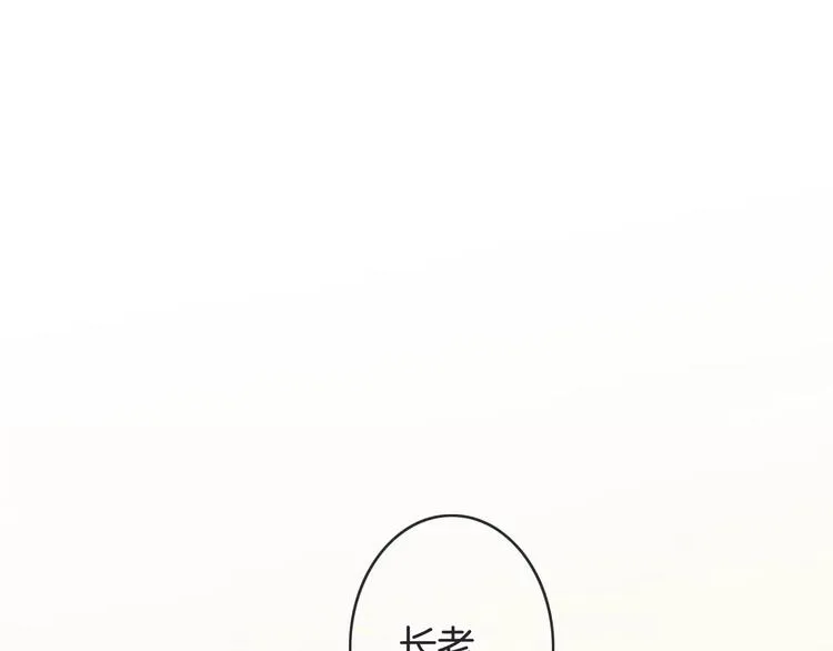 第48话 末日审判 第112页