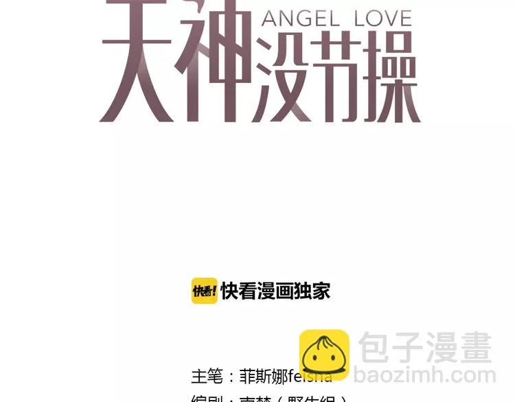第47话 我是……他的仇人？！ 第3页