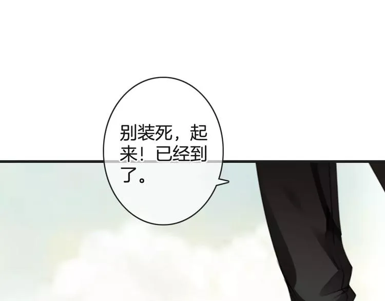 第47话 我是……他的仇人？！ 第5页
