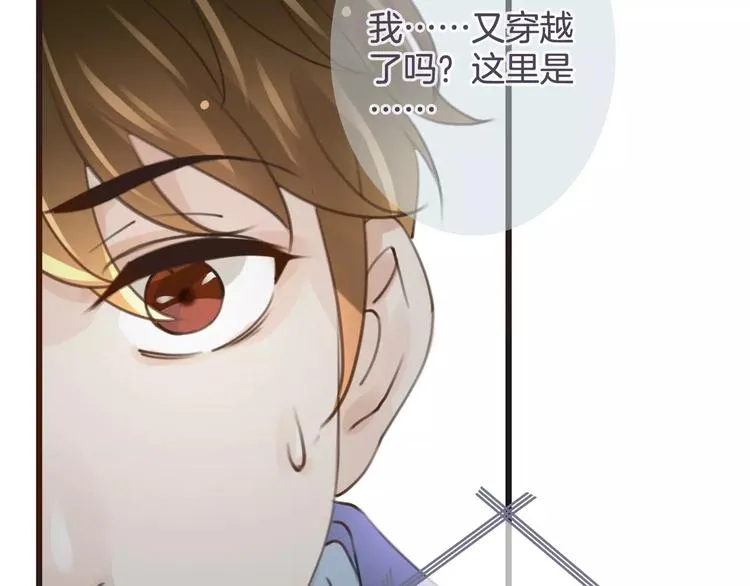 第47话 我是……他的仇人？！ 第8页