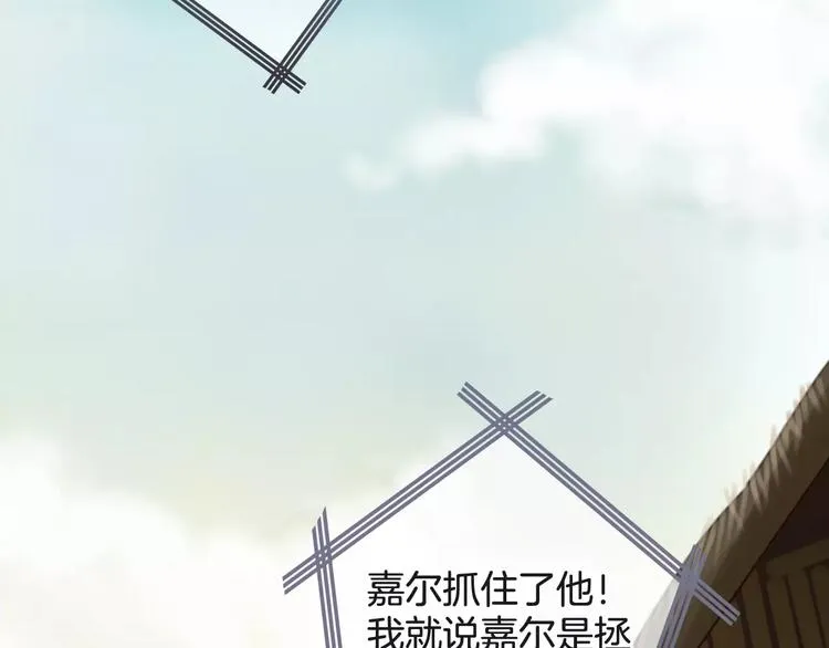第47话 我是……他的仇人？！ 第10页