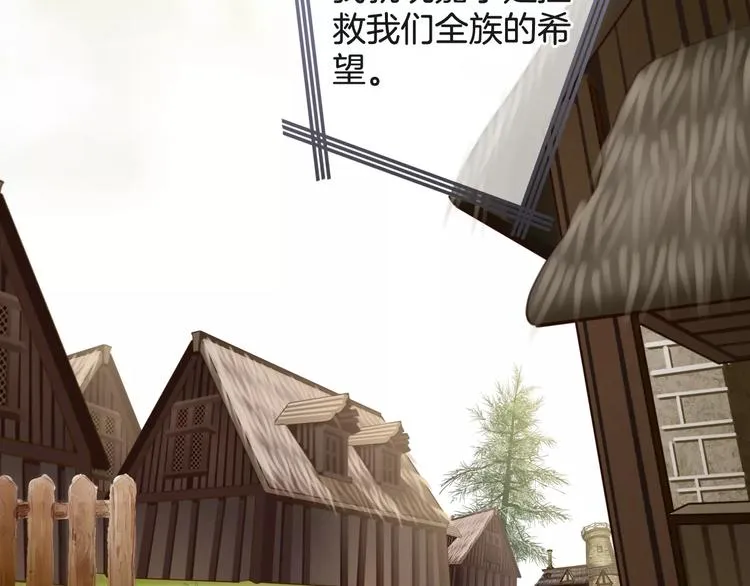 第47话 我是……他的仇人？！ 第11页