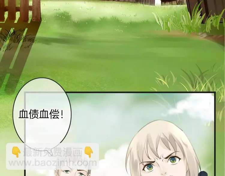 第47话 我是……他的仇人？！ 第12页