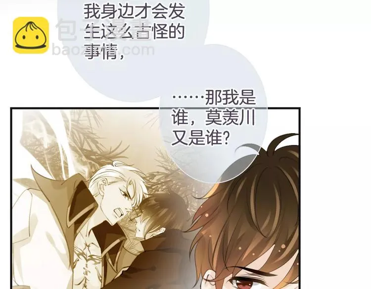 第47话 我是……他的仇人？！ 第17页