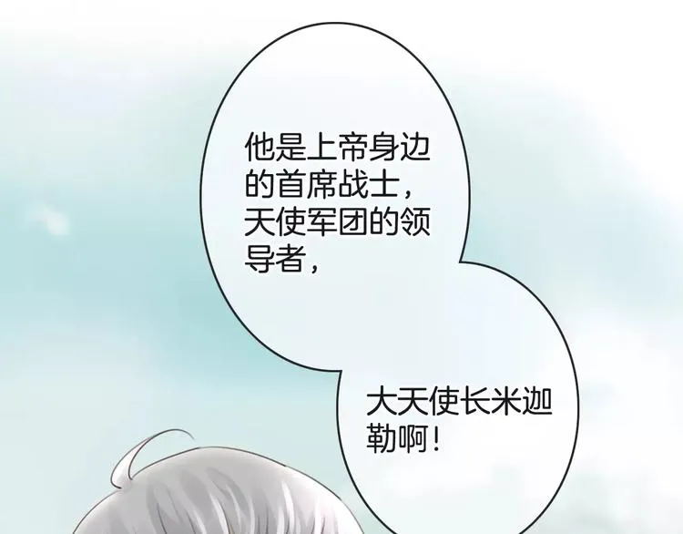 第47话 我是……他的仇人？！ 第23页