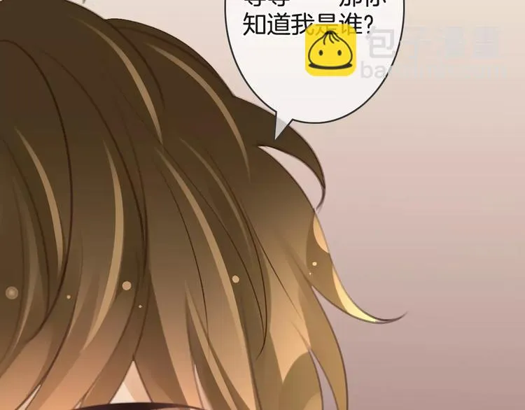 第47话 我是……他的仇人？！ 第30页