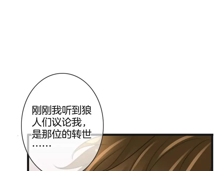 第47话 我是……他的仇人？！ 第32页