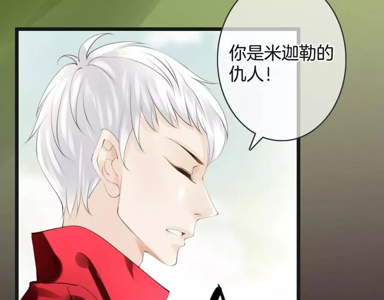 第47话 我是……他的仇人？！ 第37页