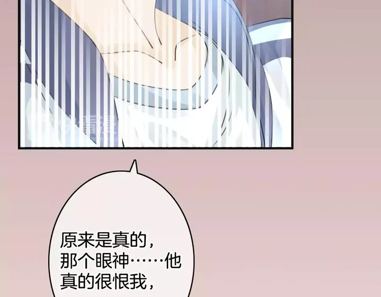 第47话 我是……他的仇人？！ 第69页