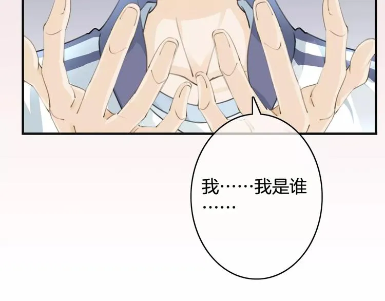 第47话 我是……他的仇人？！ 第71页