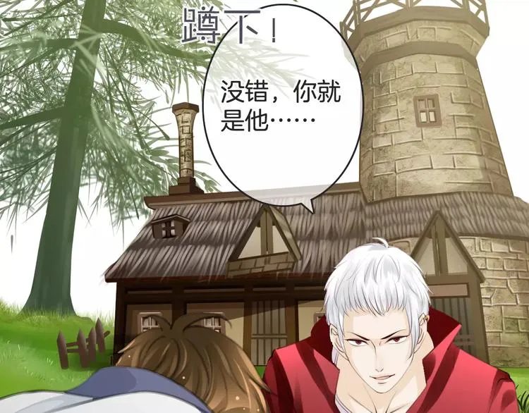 第47话 我是……他的仇人？！ 第75页