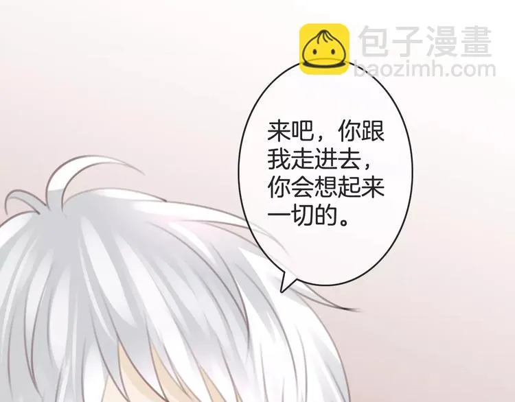 第47话 我是……他的仇人？！ 第79页