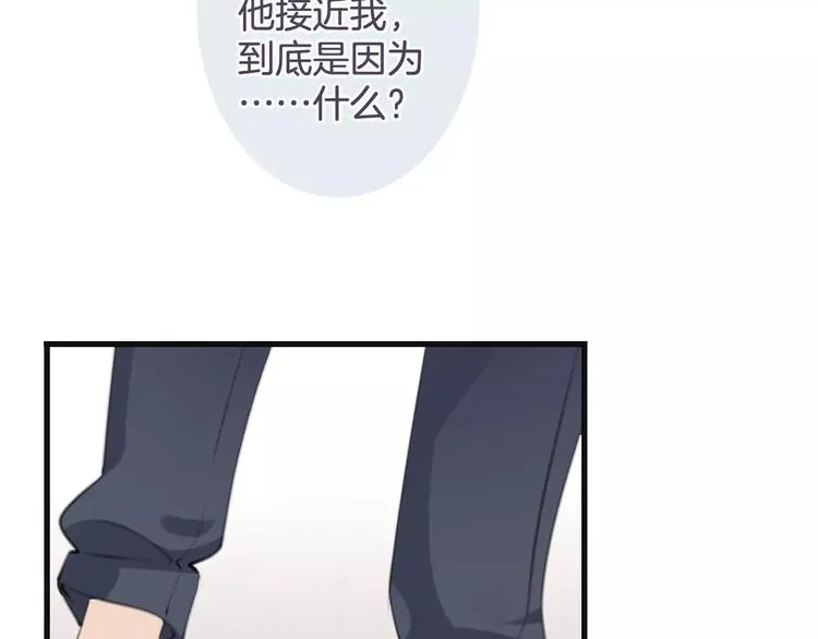 第47话 我是……他的仇人？！ 第85页
