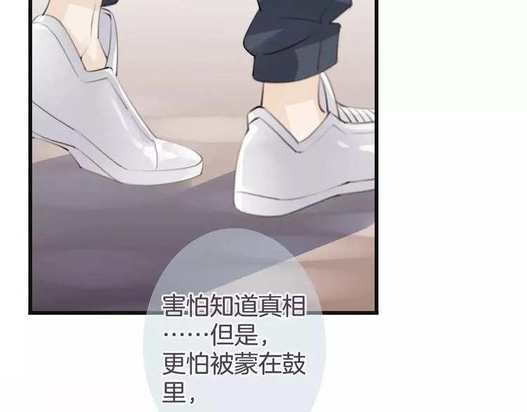 第47话 我是……他的仇人？！ 第86页