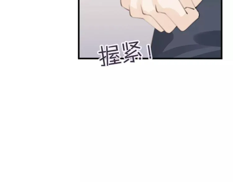第47话 我是……他的仇人？！ 第91页