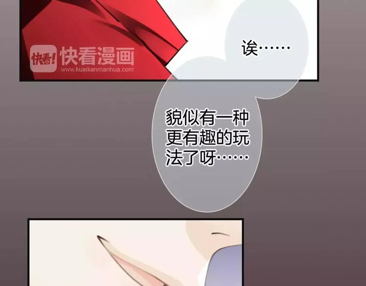 第47话 我是……他的仇人？！ 第96页