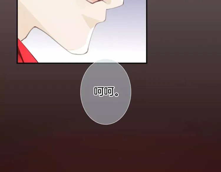 第47话 我是……他的仇人？！ 第97页