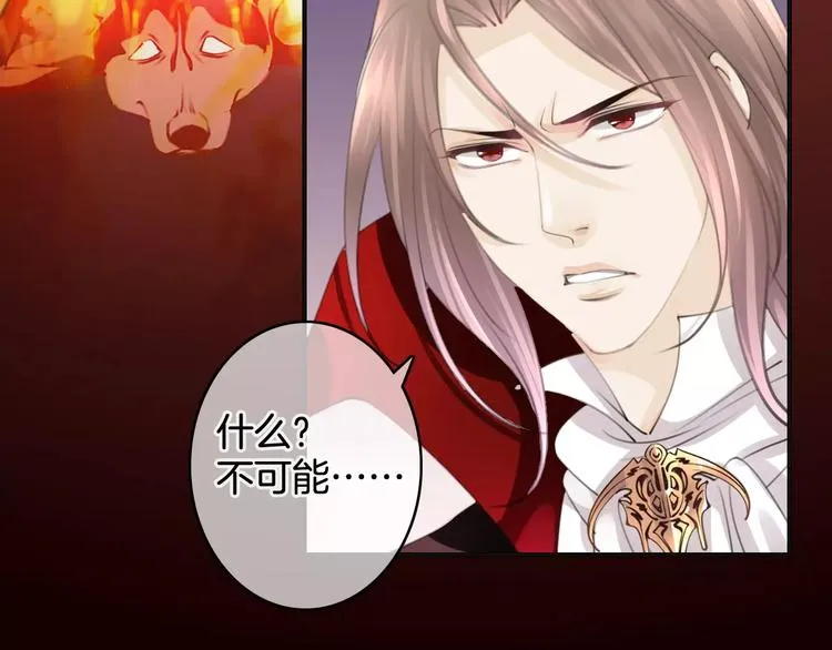 第47话 我是……他的仇人？！ 第101页