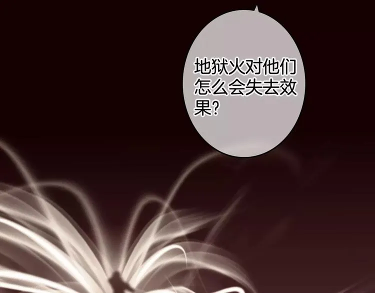 第47话 我是……他的仇人？！ 第102页