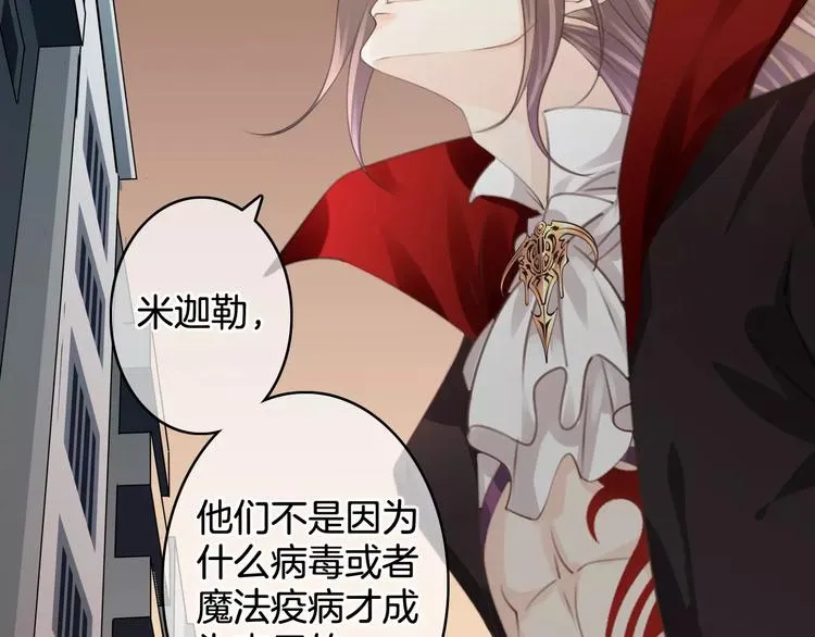 第47话 我是……他的仇人？！ 第104页