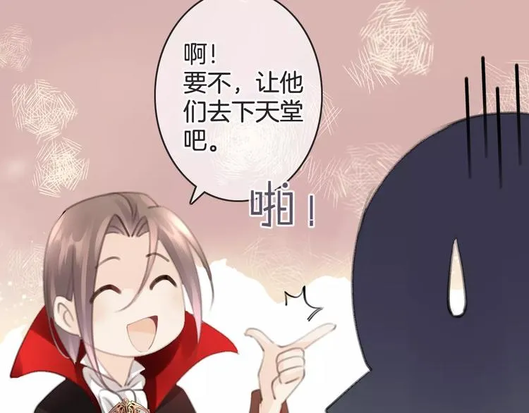 第47话 我是……他的仇人？！ 第130页
