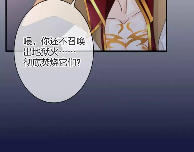 第46话 就帮你一次 第13页