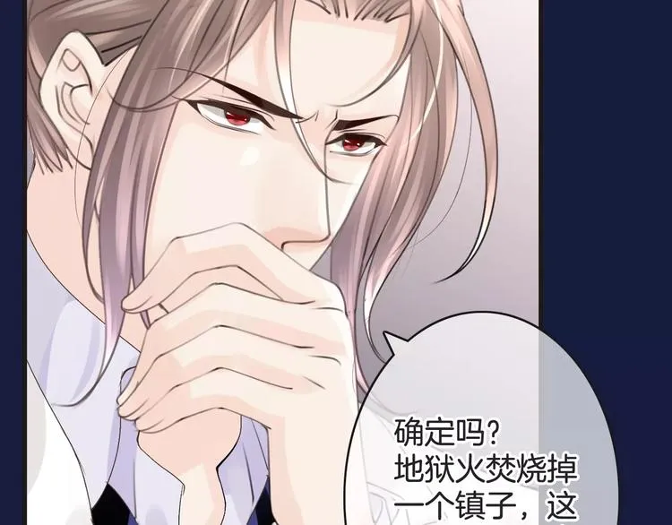 第46话 就帮你一次 第15页
