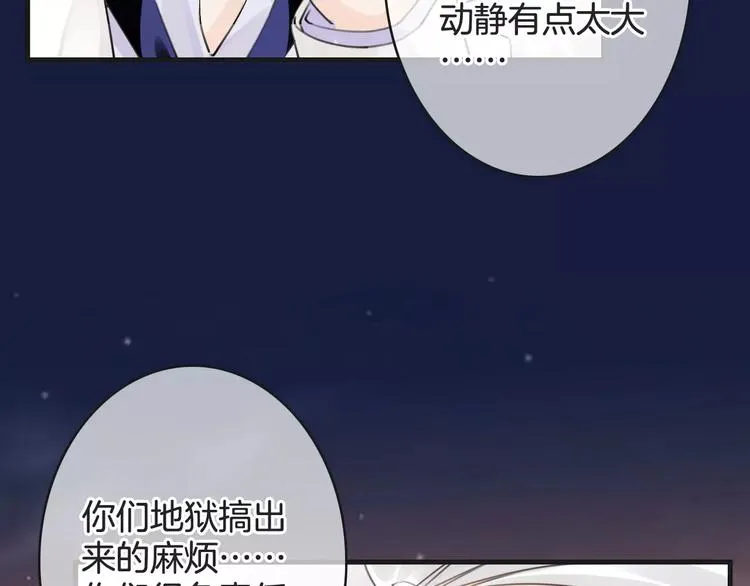 第46话 就帮你一次 第16页