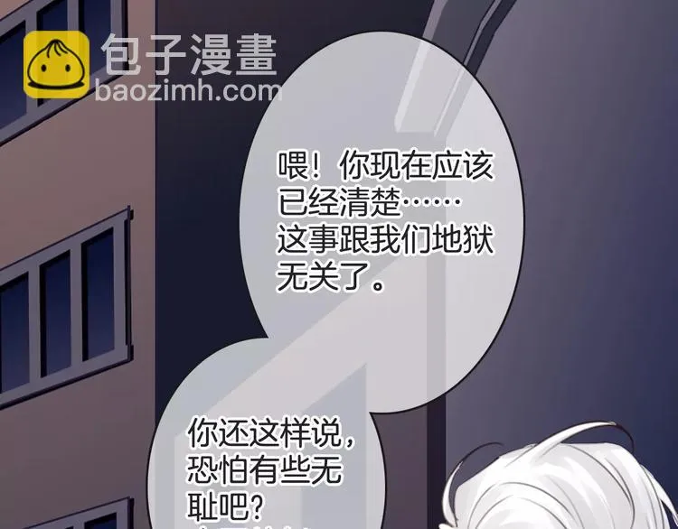 第46话 就帮你一次 第18页