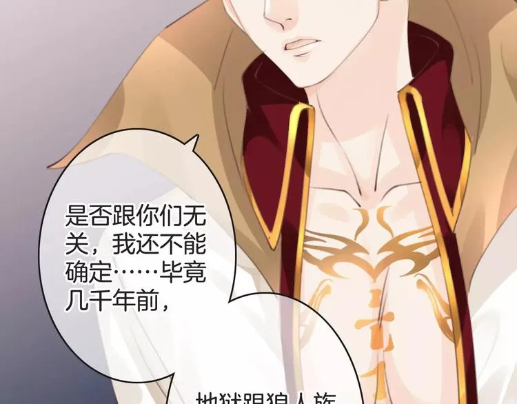 第46话 就帮你一次 第22页