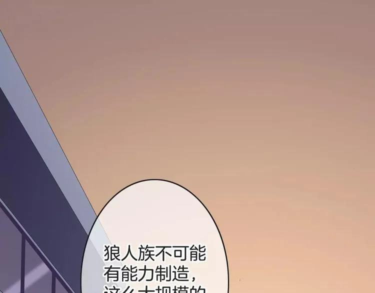 第46话 就帮你一次 第26页