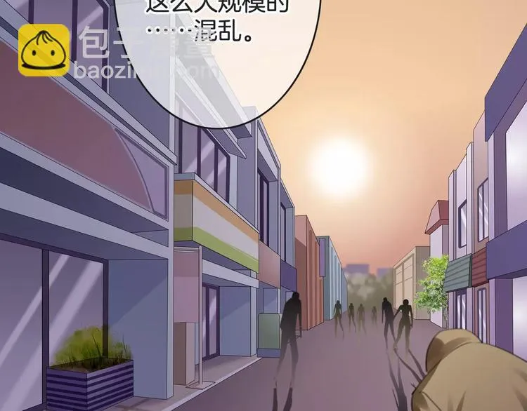 第46话 就帮你一次 第27页