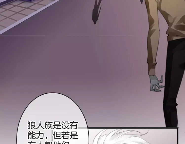 第46话 就帮你一次 第28页