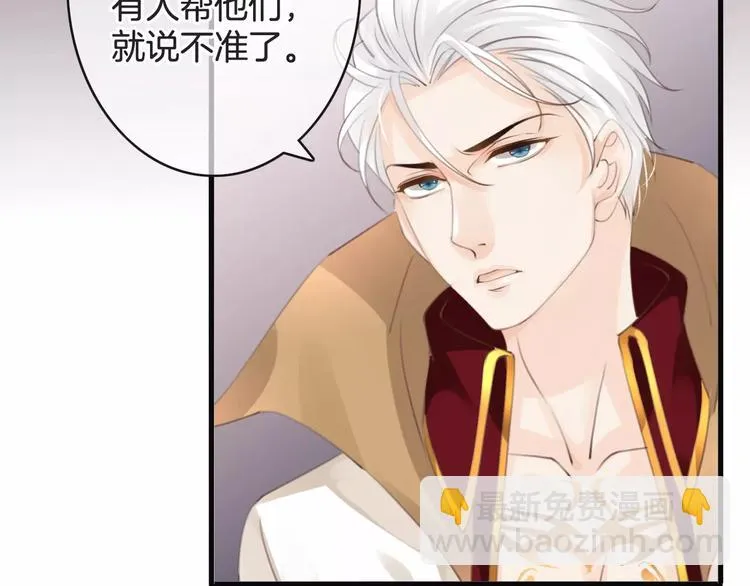 第46话 就帮你一次 第29页